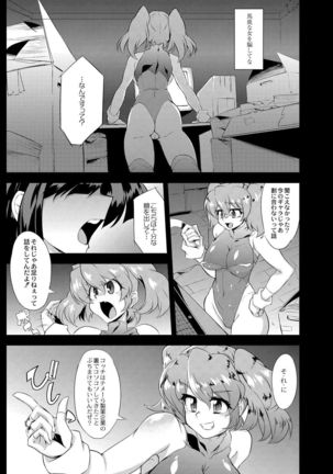 Tsuyokute Ookii Futanari Kanojo Page #71