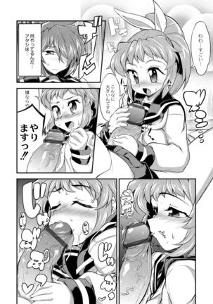 Tsuyokute Ookii Futanari Kanojo Page #35