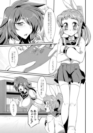 Tsuyokute Ookii Futanari Kanojo Page #31
