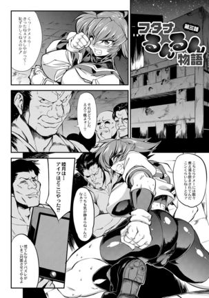 Tsuyokute Ookii Futanari Kanojo Page #49