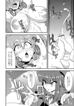 Tsuyokute Ookii Futanari Kanojo Page #82