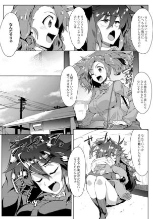 Tsuyokute Ookii Futanari Kanojo Page #159