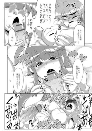 Tsuyokute Ookii Futanari Kanojo Page #13