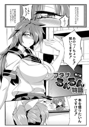 Tsuyokute Ookii Futanari Kanojo Page #30