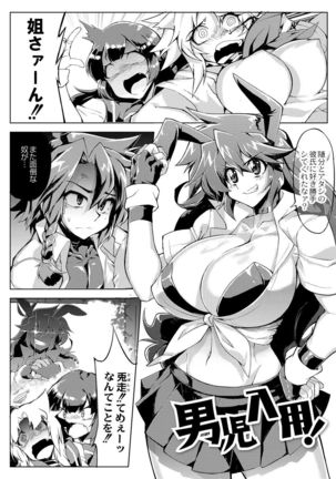 Tsuyokute Ookii Futanari Kanojo Page #115