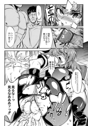 Tsuyokute Ookii Futanari Kanojo Page #54