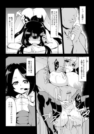 Tsuyokute Ookii Futanari Kanojo Page #104