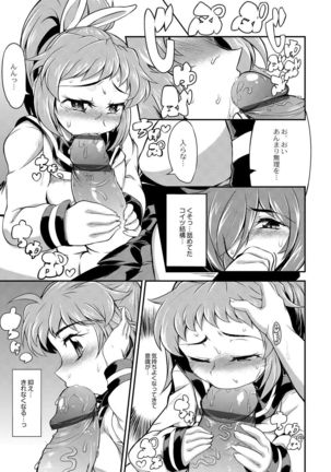 Tsuyokute Ookii Futanari Kanojo Page #37