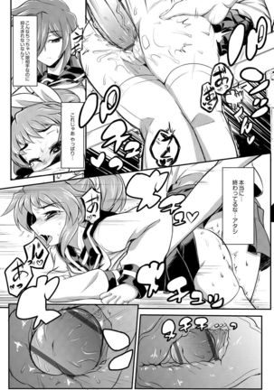 Tsuyokute Ookii Futanari Kanojo Page #41
