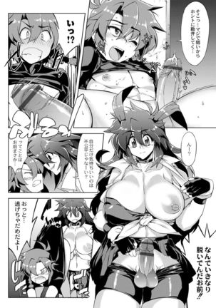 Tsuyokute Ookii Futanari Kanojo Page #124