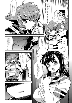 Tsuyokute Ookii Futanari Kanojo Page #48