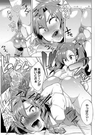 Tsuyokute Ookii Futanari Kanojo Page #147
