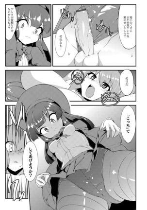 Tsuyokute Ookii Futanari Kanojo Page #83