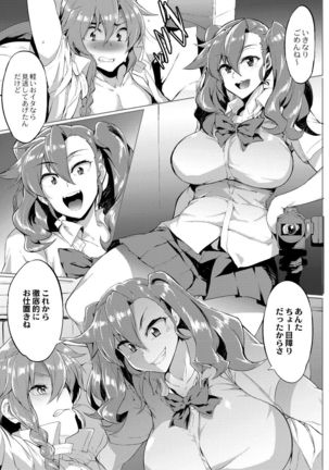 Tsuyokute Ookii Futanari Kanojo Page #141