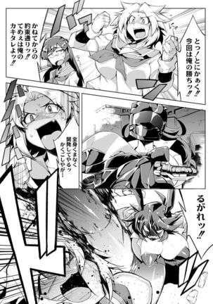 Tsuyokute Ookii Futanari Kanojo Page #114