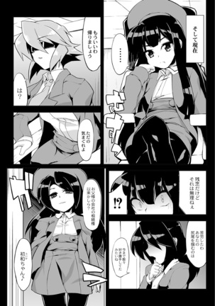 Tsuyokute Ookii Futanari Kanojo Page #97