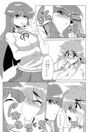 Tsuyokute Ookii Futanari Kanojo Page #17
