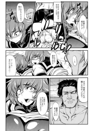 Tsuyokute Ookii Futanari Kanojo Page #55