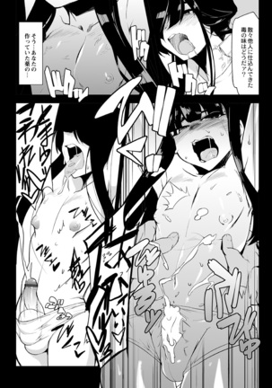 Tsuyokute Ookii Futanari Kanojo Page #102