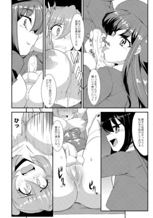 Tsuyokute Ookii Futanari Kanojo Page #80