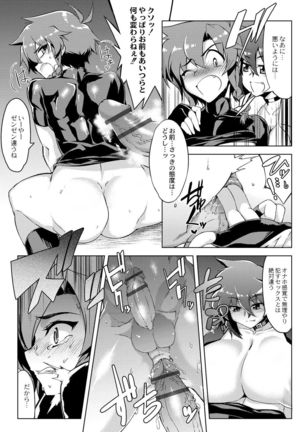 Tsuyokute Ookii Futanari Kanojo Page #125