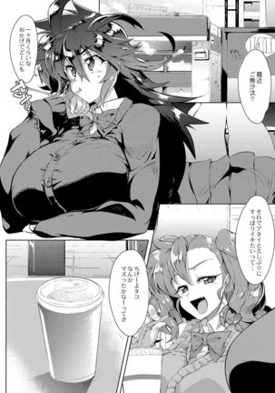 Tsuyokute Ookii Futanari Kanojo Page #158