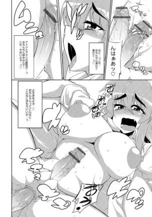 Tsuyokute Ookii Futanari Kanojo Page #22