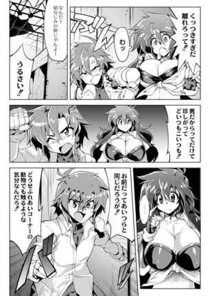 Tsuyokute Ookii Futanari Kanojo Page #118