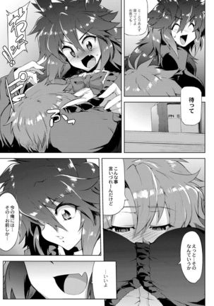 Tsuyokute Ookii Futanari Kanojo Page #161