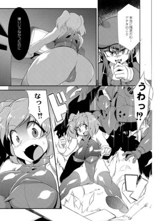 Tsuyokute Ookii Futanari Kanojo Page #73