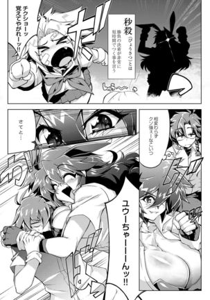 Tsuyokute Ookii Futanari Kanojo Page #117