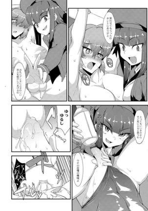 Tsuyokute Ookii Futanari Kanojo Page #86