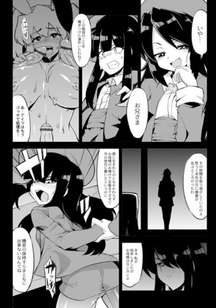 Tsuyokute Ookii Futanari Kanojo Page #98