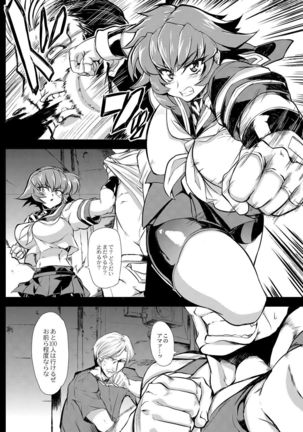 Tsuyokute Ookii Futanari Kanojo Page #47