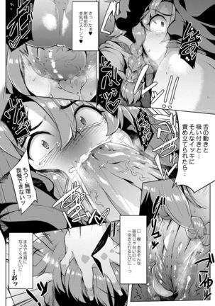 Tsuyokute Ookii Futanari Kanojo Page #166