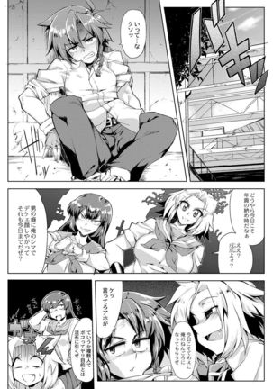Tsuyokute Ookii Futanari Kanojo Page #113