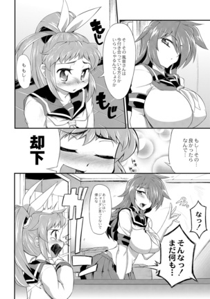 Tsuyokute Ookii Futanari Kanojo Page #32