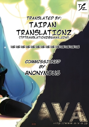 Bukiyou na Vocaloid no Ohanashi/ Tale of a Defunct Vocaloid Page #43