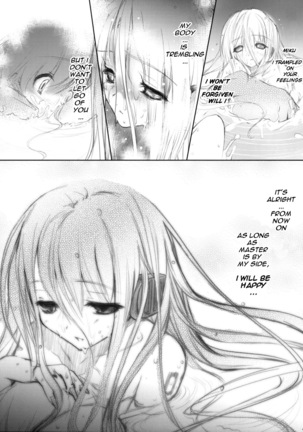 Bukiyou na Vocaloid no Ohanashi/ Tale of a Defunct Vocaloid Page #39