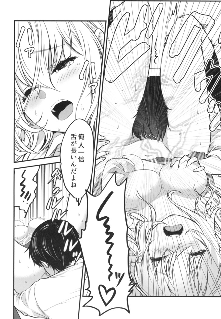 Gyaru JK ga Neteru Aida ni...