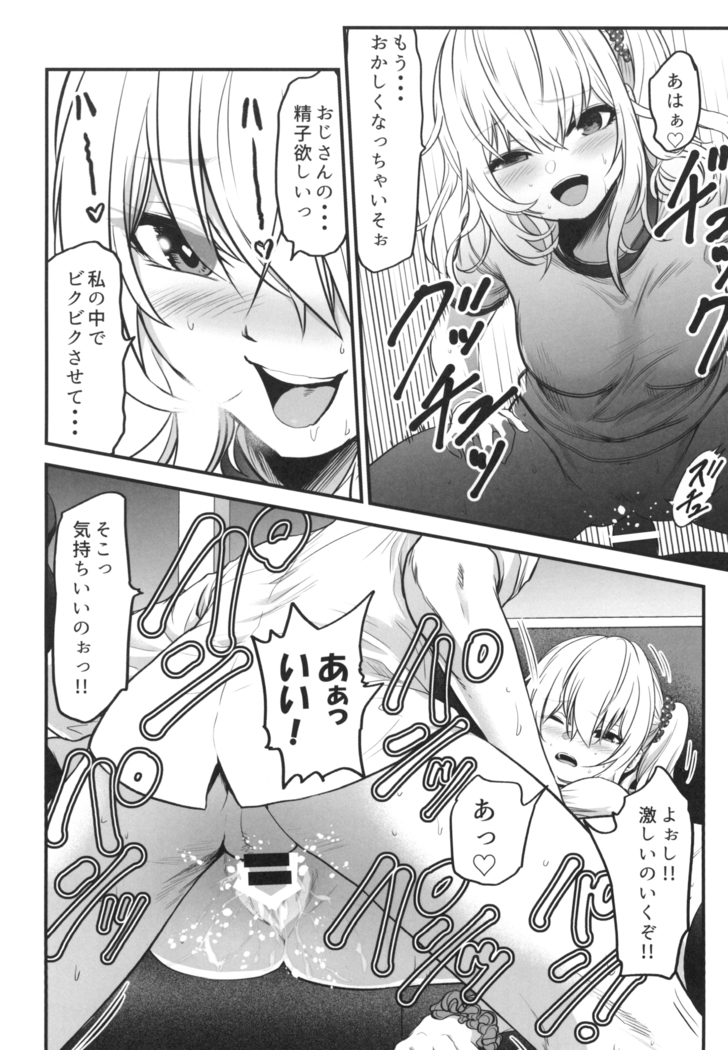 Gyaru JK ga Neteru Aida ni...