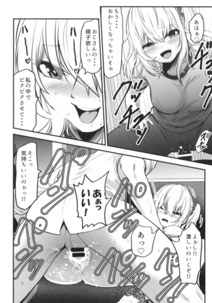 Gyaru JK ga Neteru Aida ni... Page #22