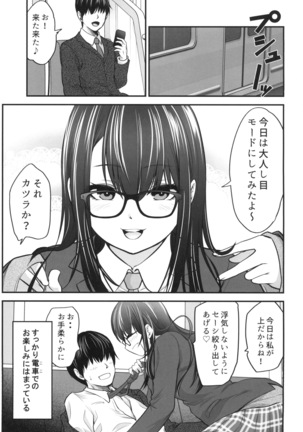 Gyaru JK ga Neteru Aida ni... Page #25