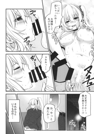 Gyaru JK ga Neteru Aida ni... Page #24