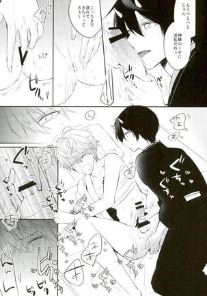 Haru-machi etcetera Page #8