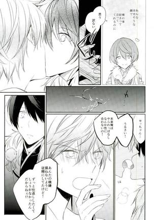 Haru-machi etcetera Page #27