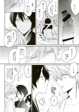 Haru-machi etcetera Page #32