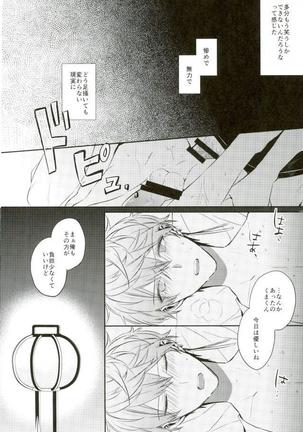 Haru-machi etcetera Page #15