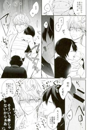 Haru-machi etcetera Page #33