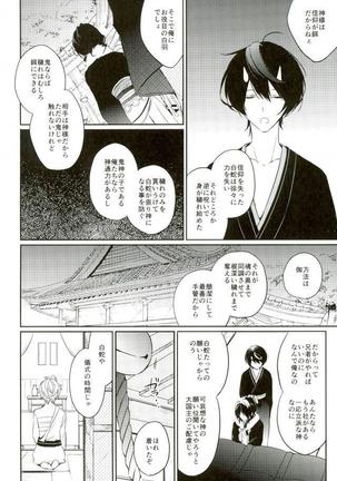 Haru-machi etcetera Page #3